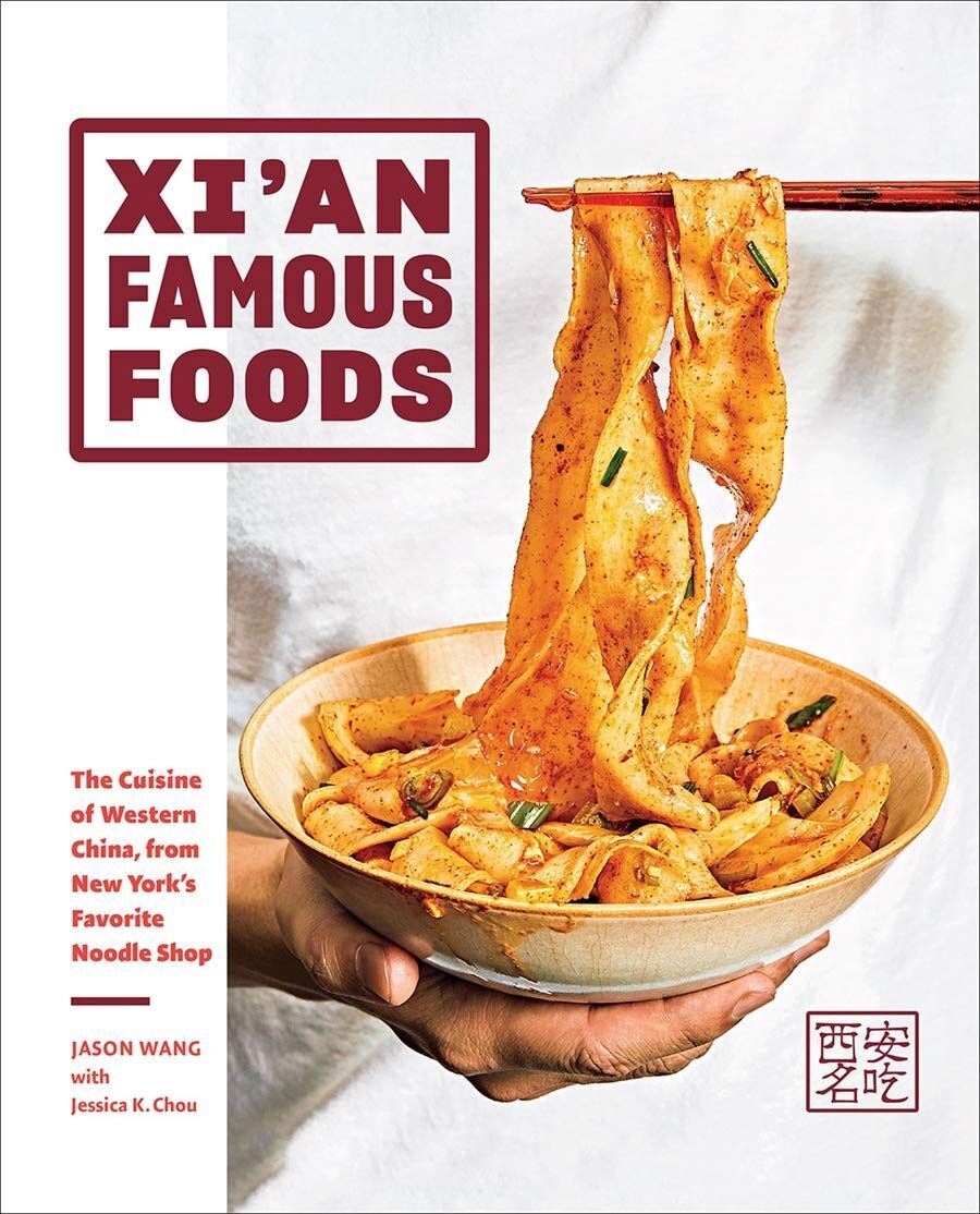 XianFamousFoods.jpg